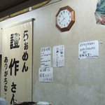 證作さん - 何が、ありがちな・・のでしょうか。