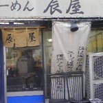 らーめん 辰屋 - 