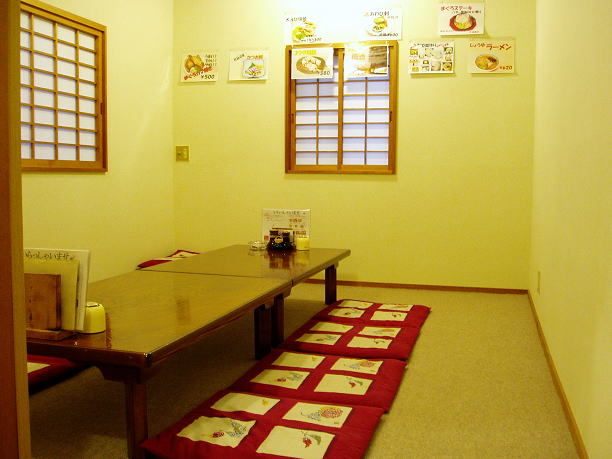 あじ蔵 不動の沢 | 気仙沼の居酒屋