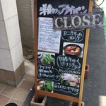 洋食カフェ フライパン - 