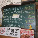 路地裏カレー Tiki - 店内のメニュー