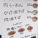 製麺屋慶史 麺ショップ 西月隈 - 