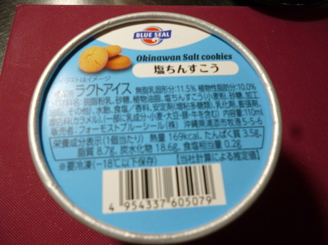 沖縄料理 がちまやー 糀谷 沖縄料理 食べログ