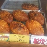 Boulangerie Atsushi - カレーパン