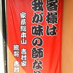 ラーメン 厚木家 - 教えてしんぜよう！<(｀^´)>