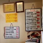 南粤美食 - お品書き