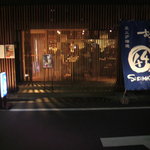 おやき SiSiMARU - 