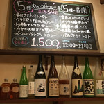 Sakura Sake - 