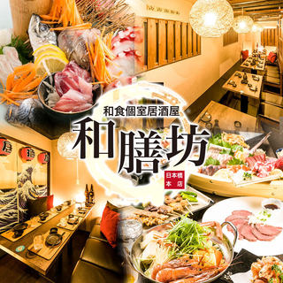 Washoku Izakaya Wazembou - 