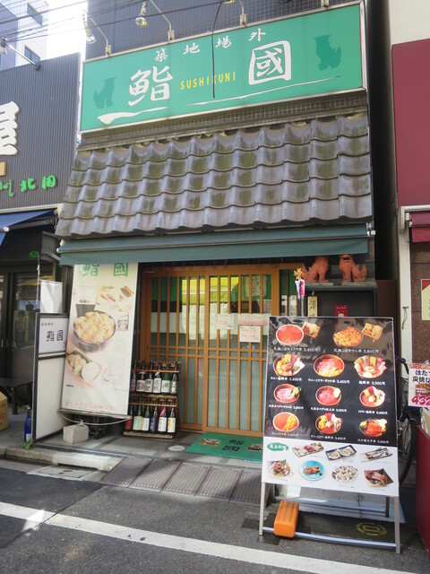 築地市場のおすすめランチ選 海鮮丼やお寿司の人気店 食べログまとめ 築地市場のおすすめランチ選 海鮮丼やお寿司の人気店 食べログまとめ
