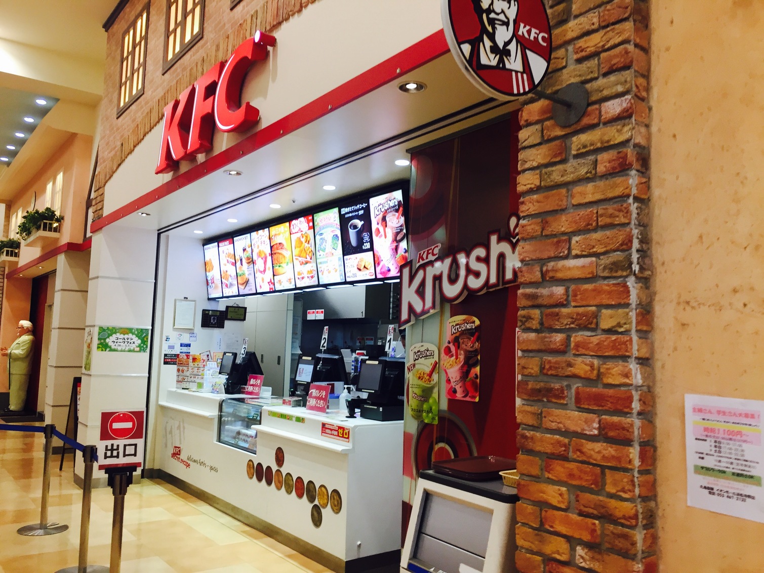ケンタッキーフライドチキン イオンモール浜松市野店 name=