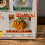 カリーフォルニアダイニング カイ - ！  カレーナポリタソですって奥さん！