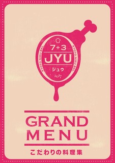 h Taishu Uniku Barujuu - Grand Menu