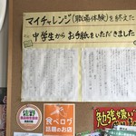 らーめん大金 - 