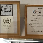 らーめん大金 - 食べログ２０１４