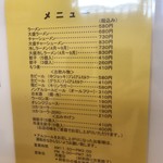 らーめん大金 - 