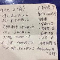 一心鮨 光洋 - 