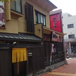 Kawashou - 店の建物(2017.5) 