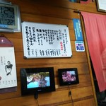 お好み焼 もりした - 店内メニュー