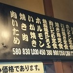 国八食堂 - 店内メニュー(2017.5)