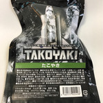 Kokuritsu Kagaku Hakubutsu Kammyujiamu Shoppu - 宇宙食たこやき