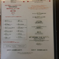 スーツァン・レストラン陳 渋谷店 - 