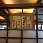 うお坐 - 看板のメニュー。　値段書いてないんだけど、ランチでも単品注文出来るのかな？