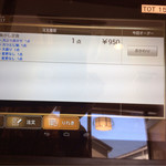 うお坐 - 注文はタブレットで