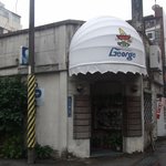 ジョージレストラン - 外観②
