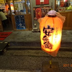 いまどき安兵衛 - 