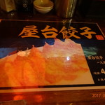 いまどき安兵衛 - 