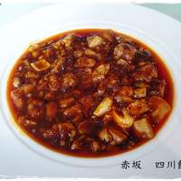 赤坂 四川飯店 - 陳麻婆豆腐