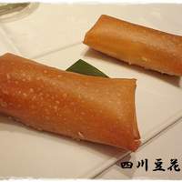 四川豆花飯荘 東京店 - 春巻き