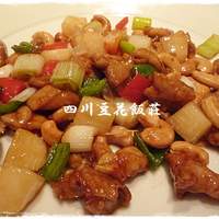 四川豆花飯荘 東京店 - 鶏肉とカシューナッツ炒め