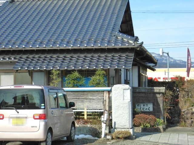 くじゃく（鮨割烹くじゃく） - 伊達（日本料理）の写真