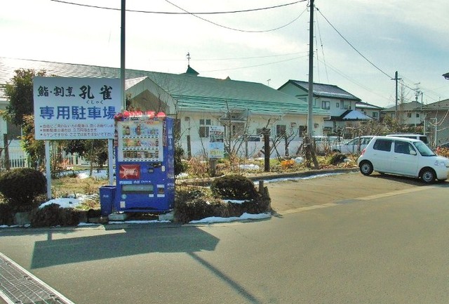 くじゃく（鮨割烹くじゃく） - 伊達（日本料理）の写真