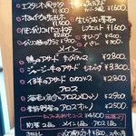 エスタシオン - 本日のメニュー