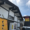 らー麺 くさび 東旭川本店