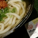 Hanamaru Udon - 