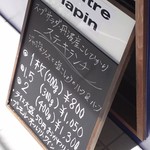 キャトルラパン 北梅田 - 1705_キャトルラパン北梅田_ランチメニュー①