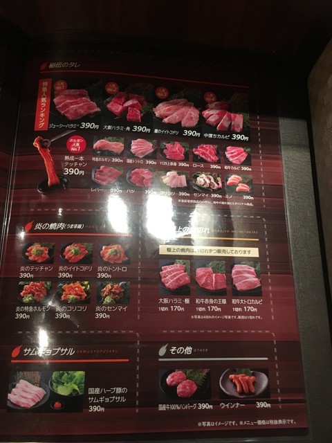 Oktn92さんが投稿した焼肉特急 岸和田店 大阪 春木 の口コミ詳細 食べログ