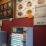 らーめん 愛彩流 - 