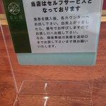 らーめん 愛彩流 - 