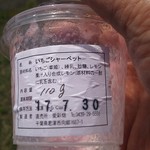 らーめん 愛彩流 - 