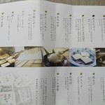 京豆富 にがりや - 