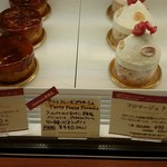 パティスリー ショコラトリー オーディネール - あれもこれも食べてみたくなる美しいケーキ（その4）