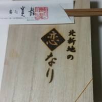 寛龍 - 