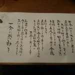 Uonuma Kamakura - 魚沼への思い
