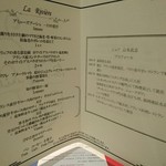 フランス料理　ボナキュー - 