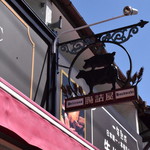 Chozumeya Karuizawa Nigoten